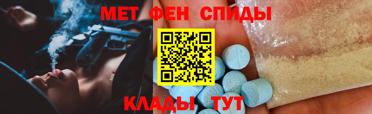 Пугачёв  Amphetamine  АМФ  АМФЕТАМИН 97%    ТОР  Вход с VPN 