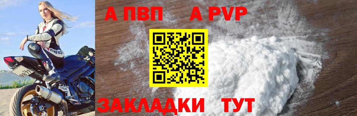 Пугачёв  Альфа ПВП крисы CK  закладка  Alfa_PVP VHQ  Alpha-PVP крисы CK  Вход с VPN  Альфа ПВП 