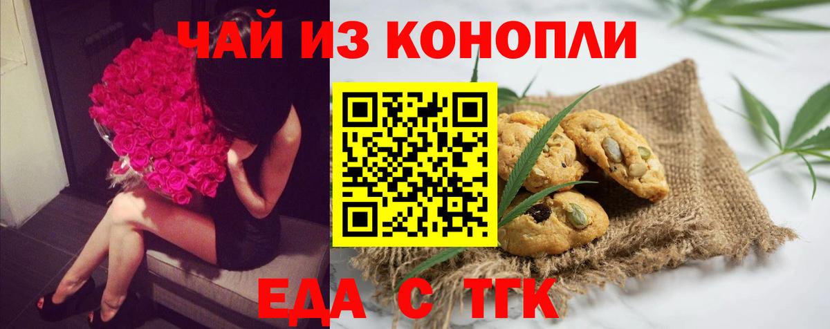 Пугачёв  Печенье с ТГК марихуана  Вход с VPN 