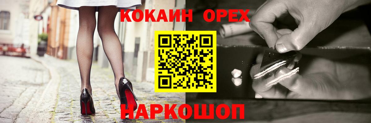 COCAIN Боливия  Вход с VPN  Пугачёв  Кокаин 97% 