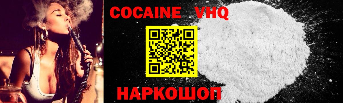 КОКАИН VHQ Пугачёв