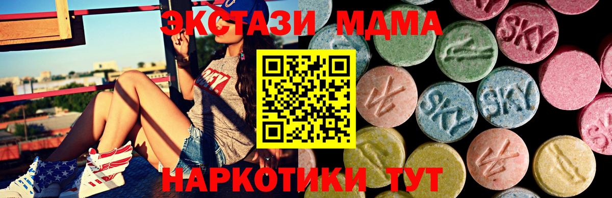 Ecstasy XTC  Ecstasy  Пугачёв  Экстази круглые  Вход с VPN 