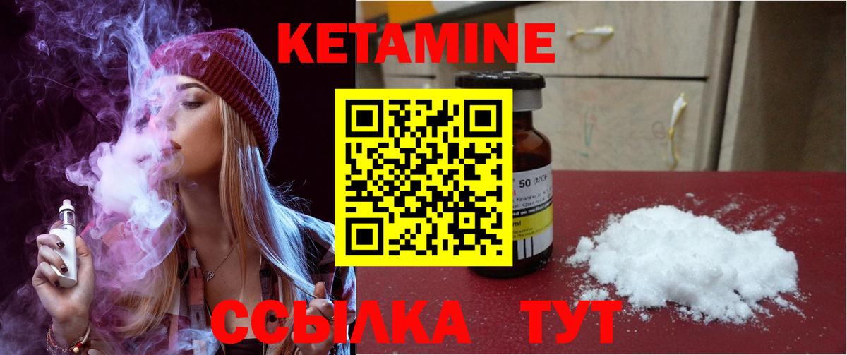 КЕТАМИН VHQ    сайт  Пугачёв  Кетамин ketamine  Вход с VPN 
