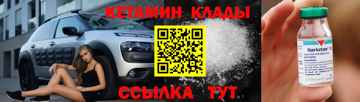КЕТАМИН VHQ Пугачёв