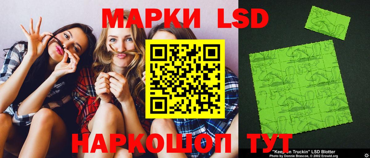 ЛСД экстази  LSD-25 экстази кислота  Вход с VPN  Пугачёв 