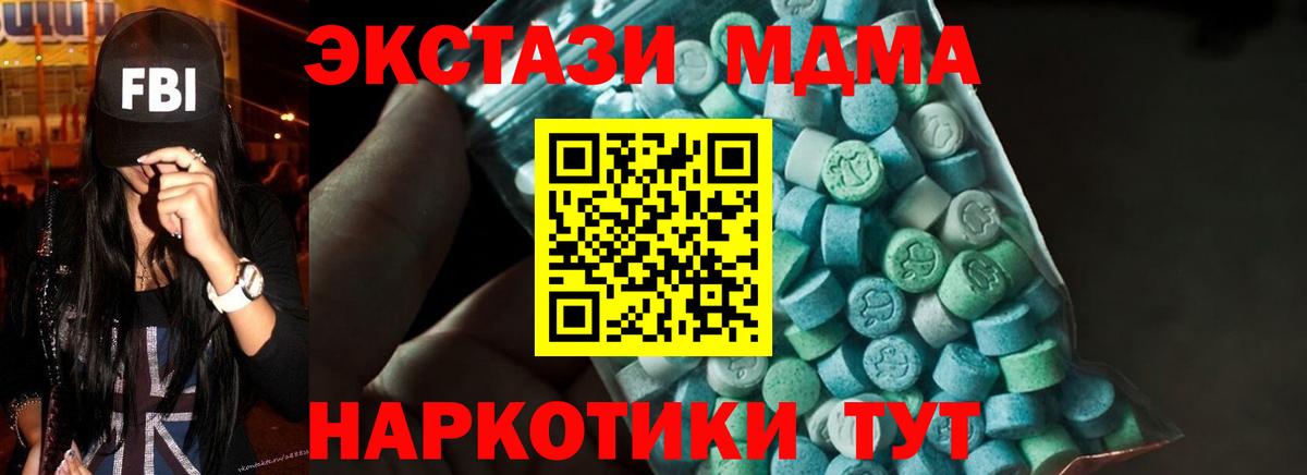 Пугачёв  MDMA  Вход с VPN  МДМА кристаллы 