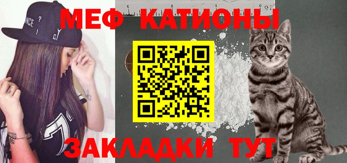 Мефедрон mephedrone  Вход с VPN  Пугачёв  МЕФ  Меф мяу мяу 
