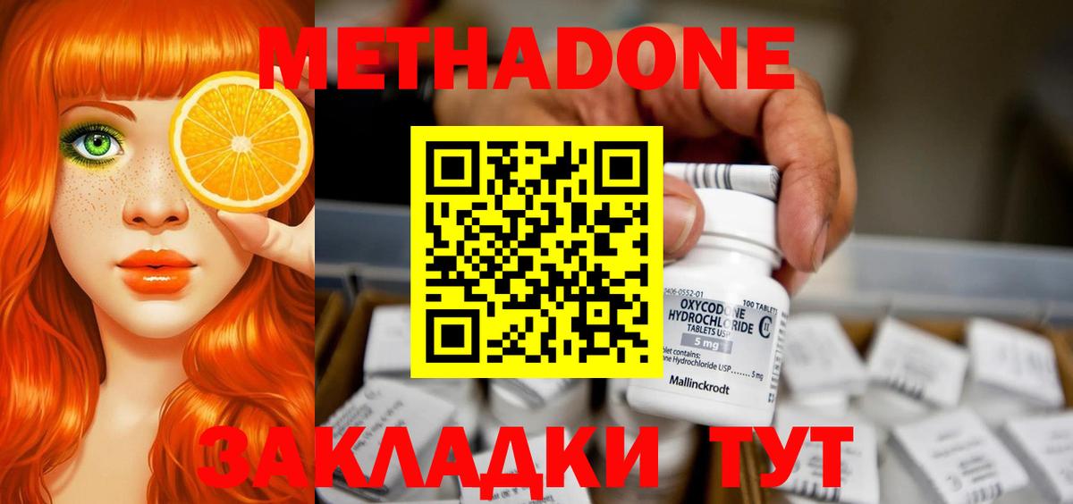 Метадон VHQ Пугачёв