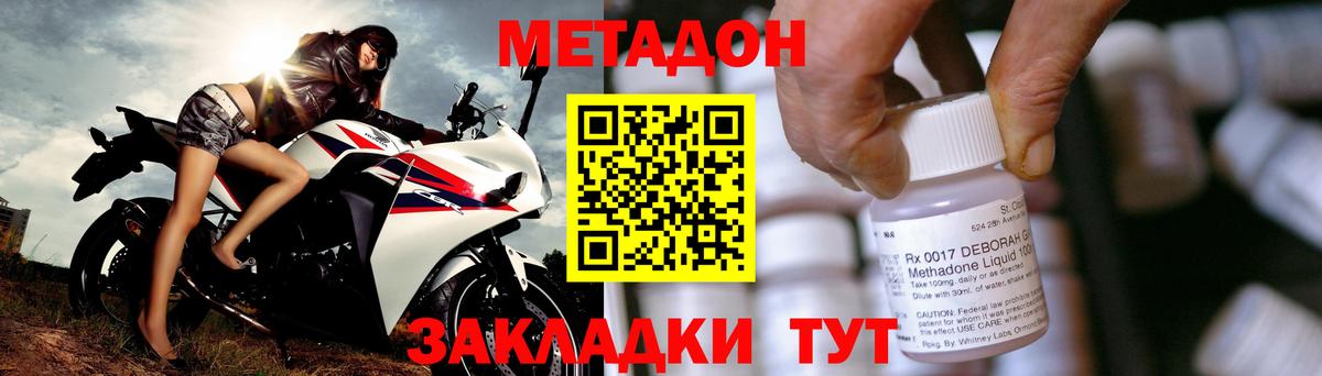 Метадон кристалл  Метадон methadone  Вход с VPN  Пугачёв 