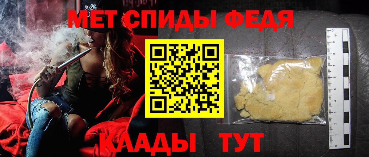 МЕТАМФЕТАМИН кристалл Пугачёв