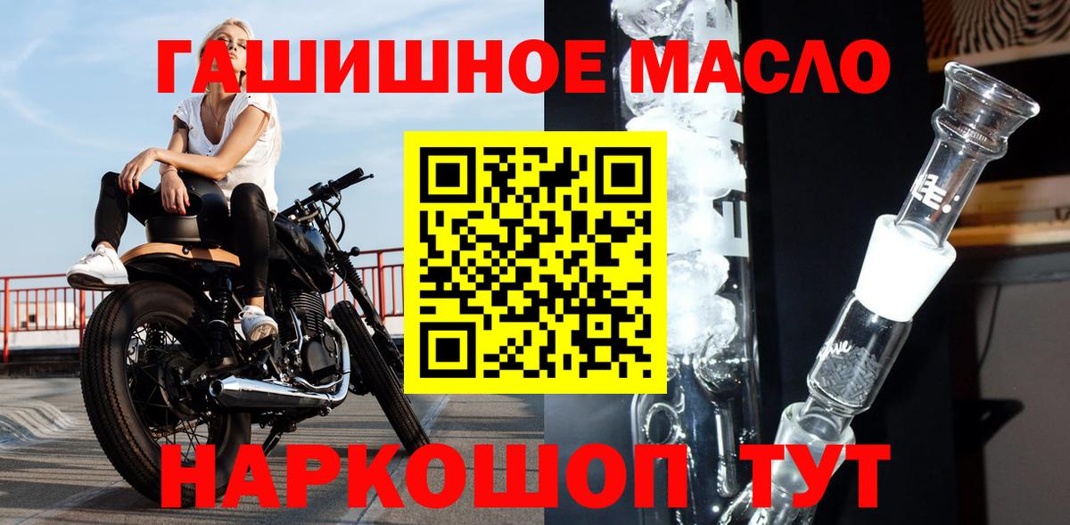 ТГК гашишное масло Пугачёв