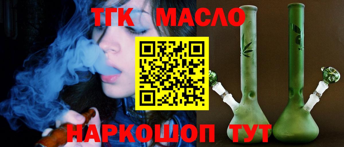 Пугачёв  Дистиллят ТГК гашишное масло  ТГК вейп  Вход с VPN 
