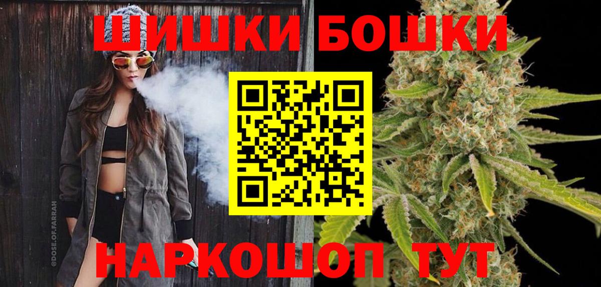 Бошки Шишки Bruce Banner Пугачёв